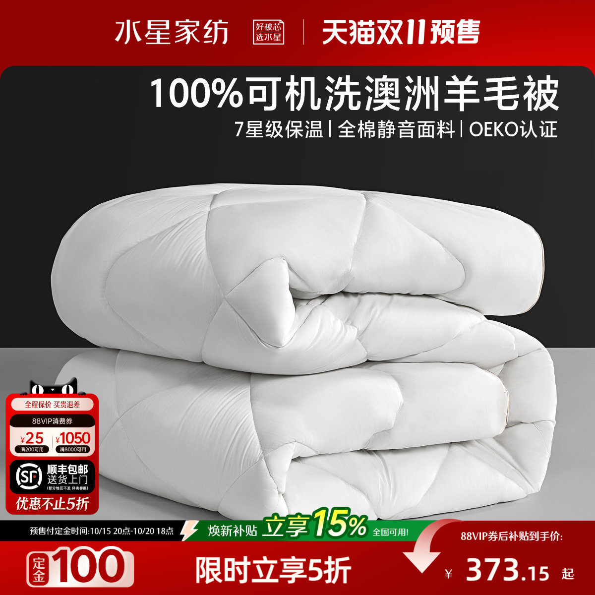 水星家纺澳洲进口可水洗羊毛被冬被100%绵羊毛春秋被80支全棉被芯