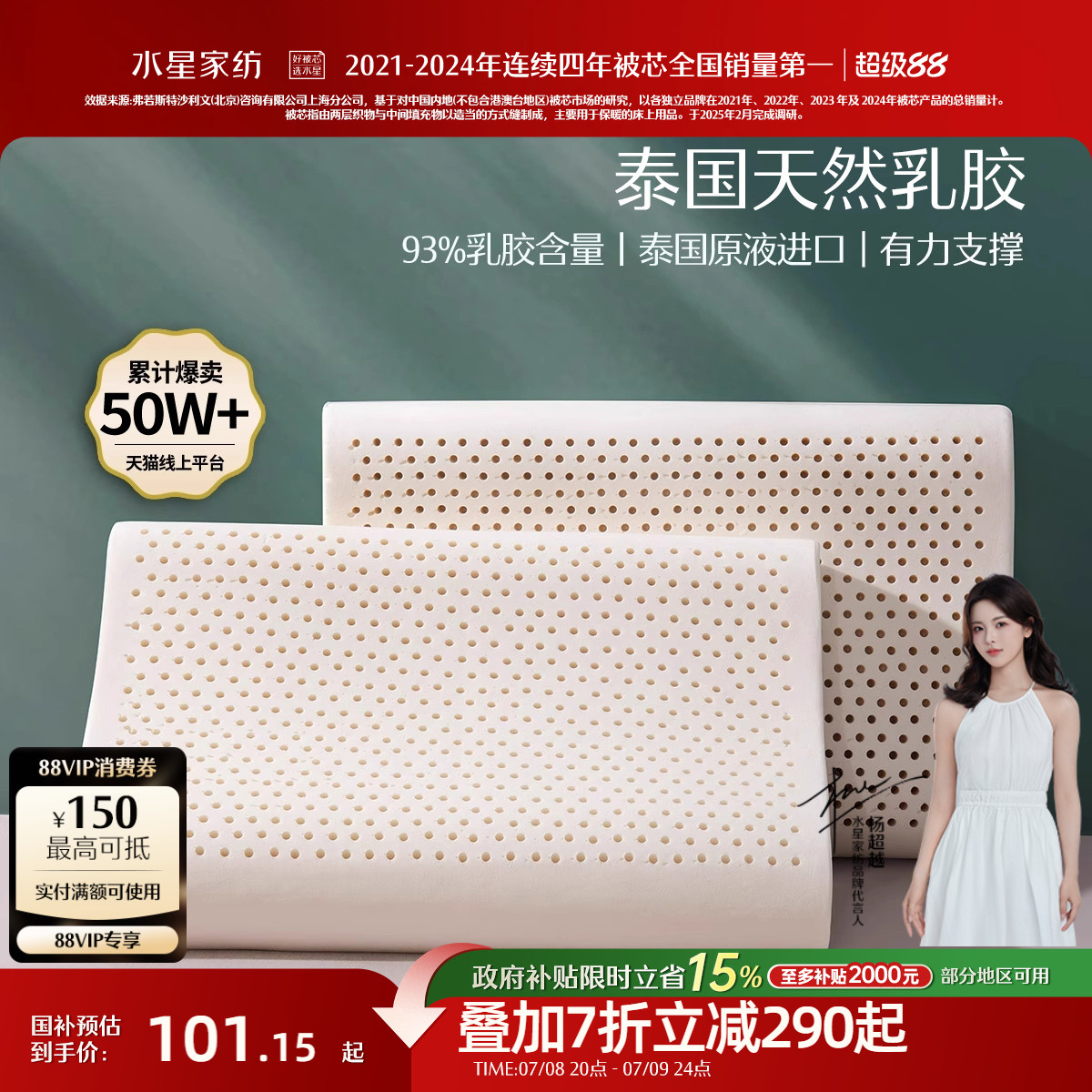 水星家纺泰国原液进口乳胶枕头正品呵护颈椎家用辅助睡眠宿舍枕芯