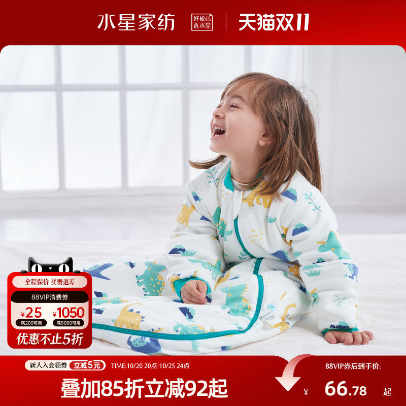 水星儿童baby全棉A类标准睡袋男女宝宝防踢被四季通用床上用品qc