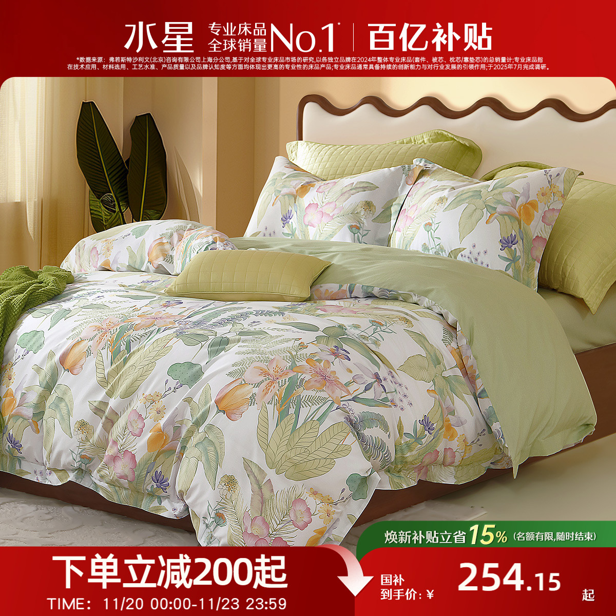 水星家纺全棉四件套100%纯棉套件家用双人花卉印花被套床单床品