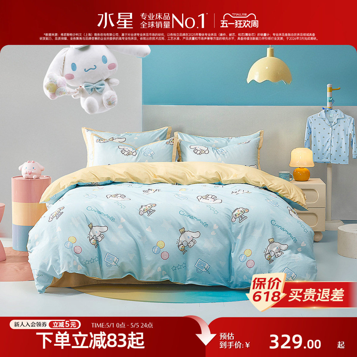 �ۻ��㣺ˮ�ǼҷĶ�ͯȫ���־���ͨ�׼�1.2�״� ����150*210cm��о ��ȫ������+ĸӤA��+�־��ǻ�����������  312.52Ԫ