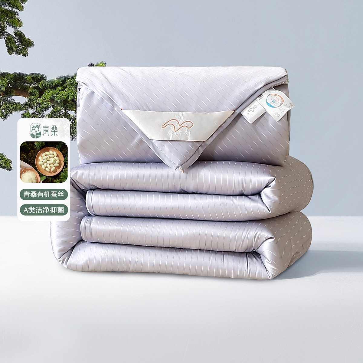 【烈儿直播间 】水星蚕丝被二合一被A类被芯青桑有机,床上用品,蚕丝被,淘宝优惠券,粉丝福利购,淘宝优惠卷