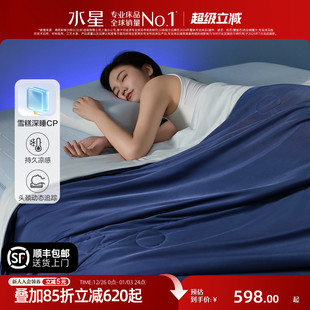 水星家纺雪糕被人体工学枕组合凉感被子枕头A类可水洗空调床品
