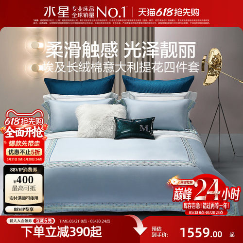 水星家纺120s埃及长绒棉四件套