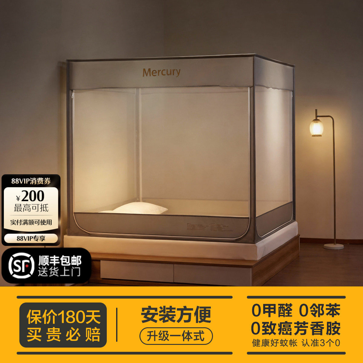 水星家纺防摔蚊帐婴儿一体式防蚊罩家用卧室儿童防止掉床全罩式,床上用品,蚊帐,淘宝优惠券,粉丝福利购,淘宝优惠卷