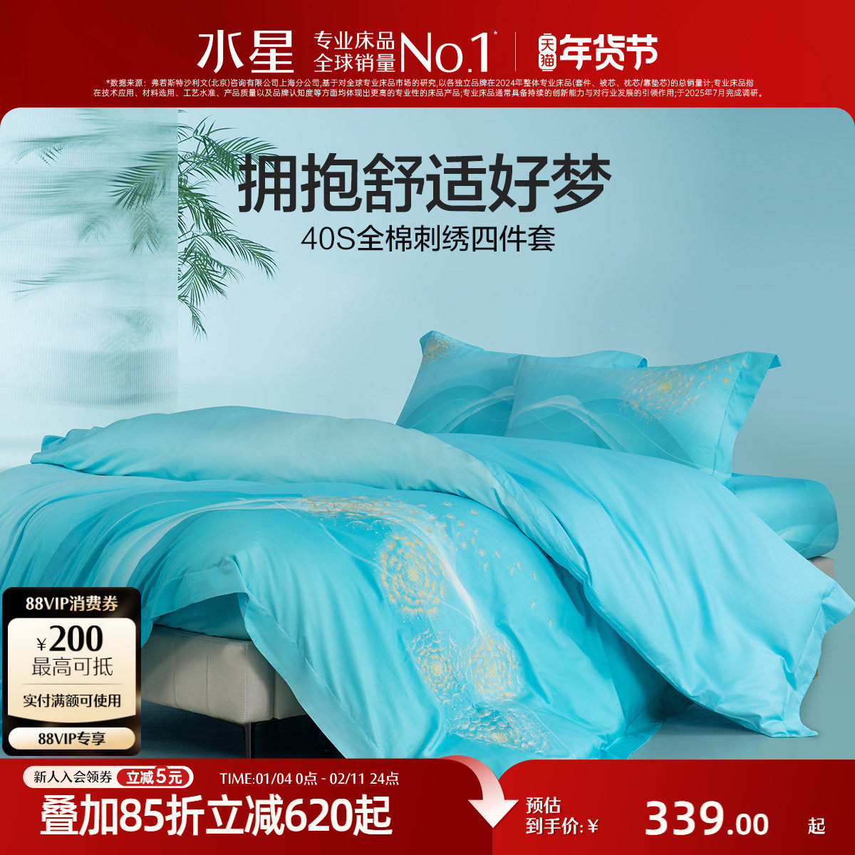 水星家纺40S全棉四件套学生宿舍纯棉套件床单被套家用床上用品