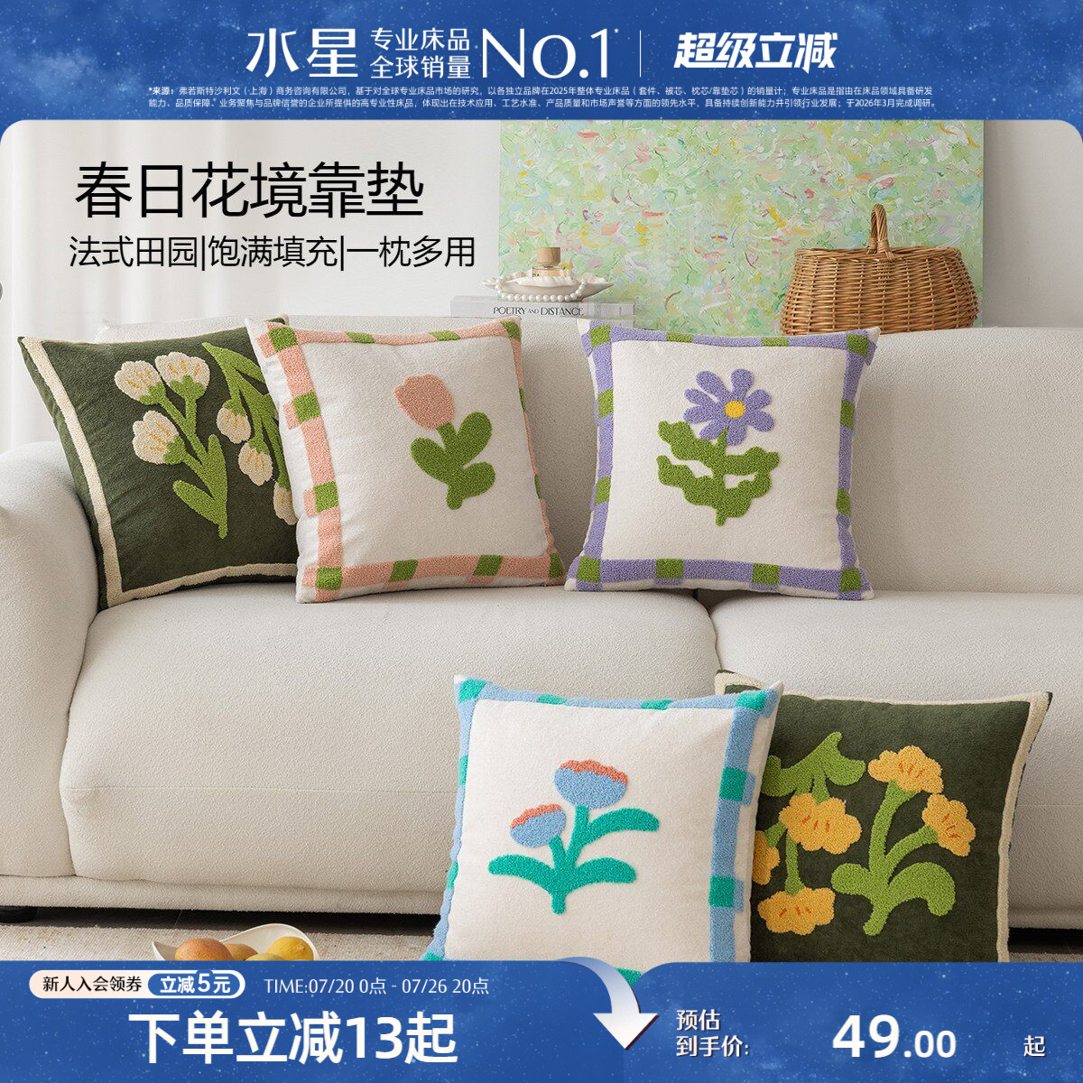 水星家纺抱枕法式沙发靠垫床头抱枕田园风飘窗靠垫百搭毛巾绣枕头
