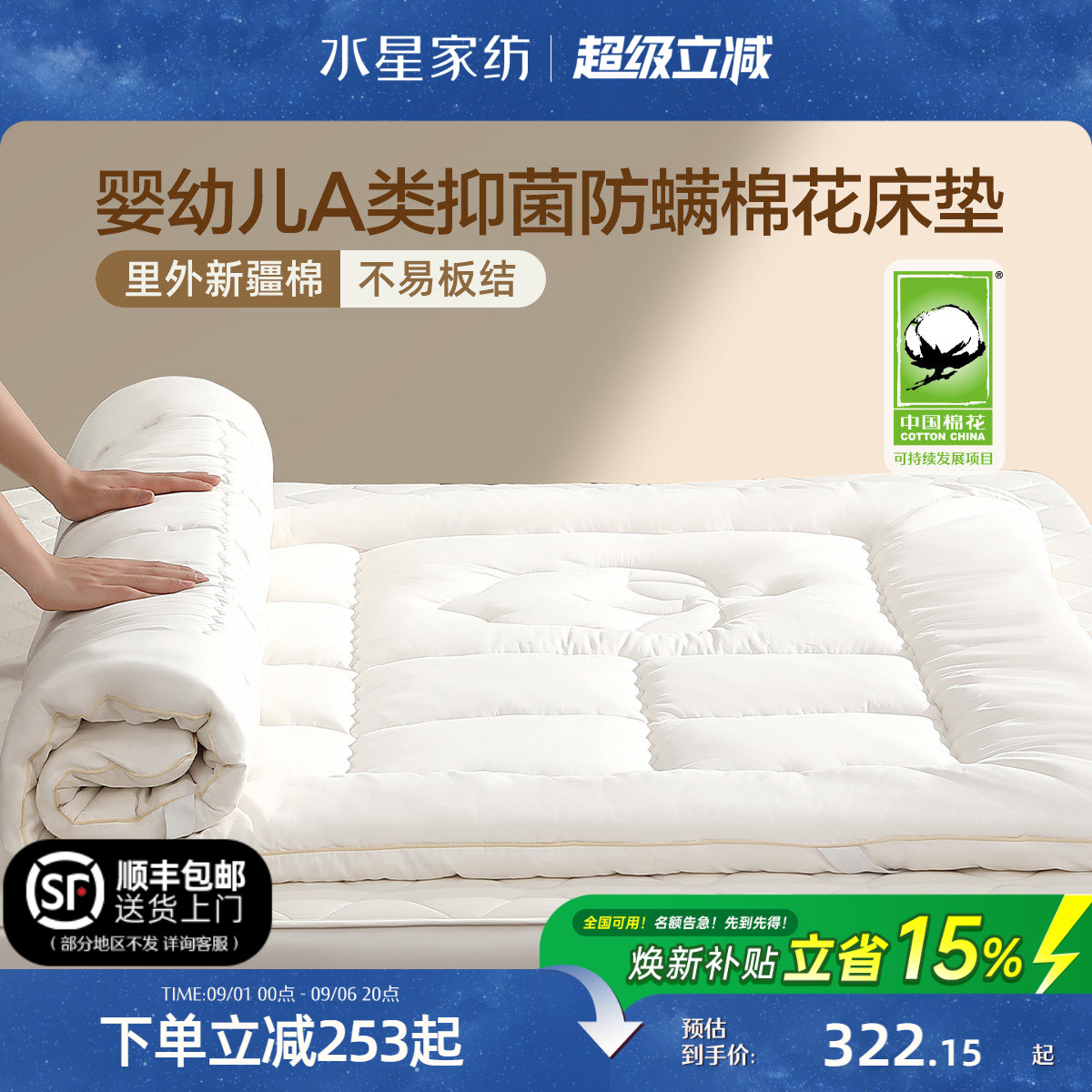 水星家纺60支新疆长绒棉床褥垫图片