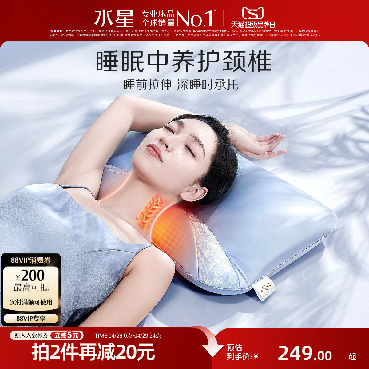 水星家纺A类抑菌智能枕可调节热敷按摩草本枕头呵护颈椎辅助睡眠