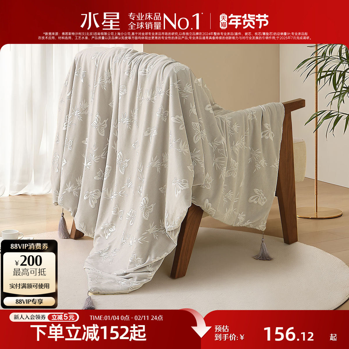 水星家纺丝绒压花毯沙发盖毯办公室午睡毯子国风保暖毛毯床上用品