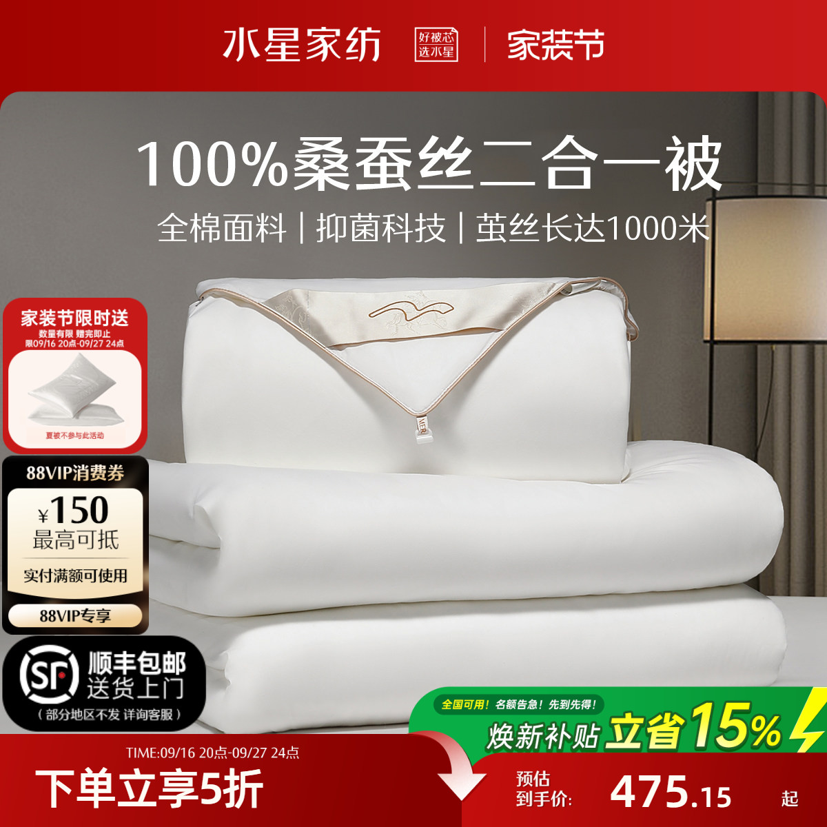 水星家纺抗菌桑蚕丝四季被子图片