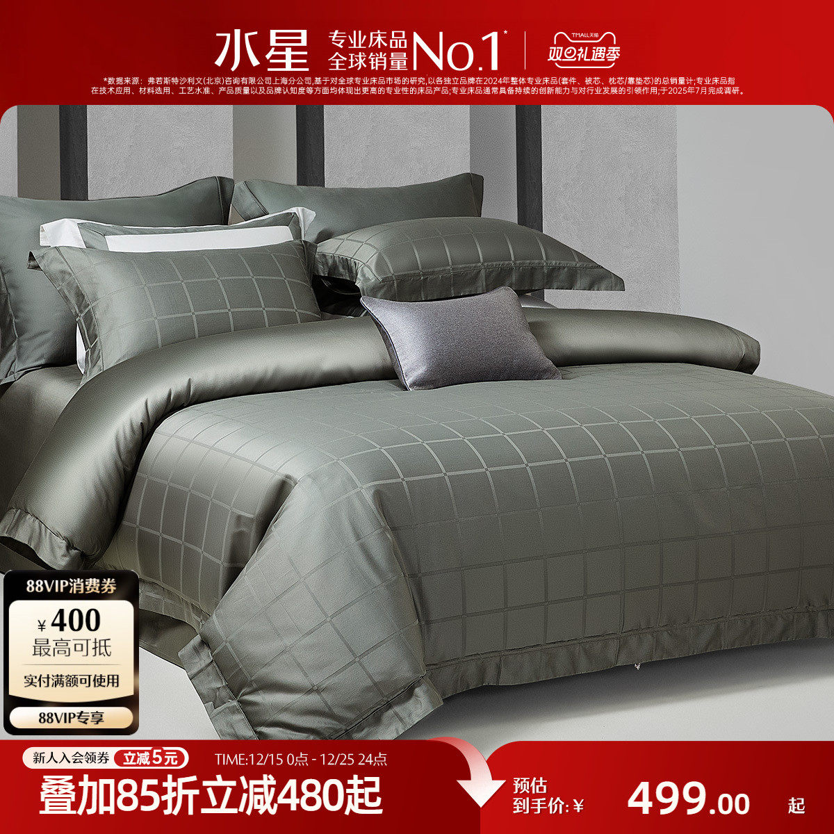 水星家纺60支长绒棉提花四件套