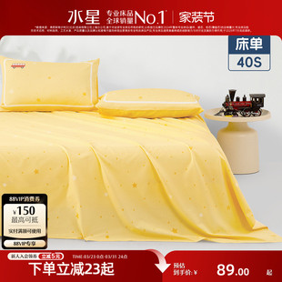 水星家纺母婴A类儿童床单单件抑菌卡通全棉被单纯棉床品