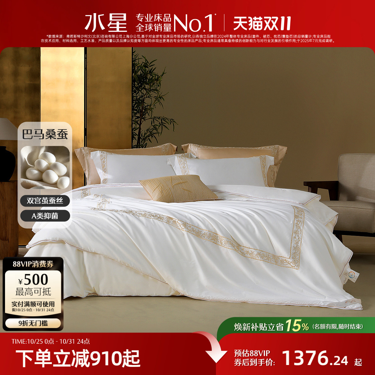 水星家纺120支长绒棉桑蚕丝被