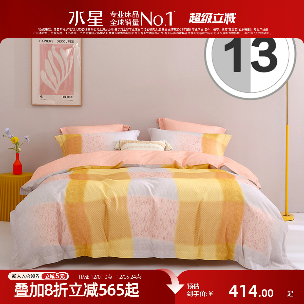 水星家纺四件套全棉纯棉