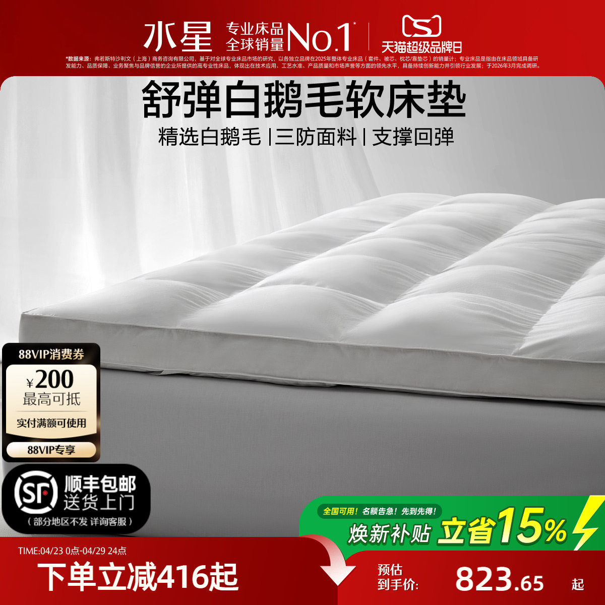 水星家纺五星级酒店白鹅毛床垫羽毛软垫床褥垫子双层加厚保暖褥子