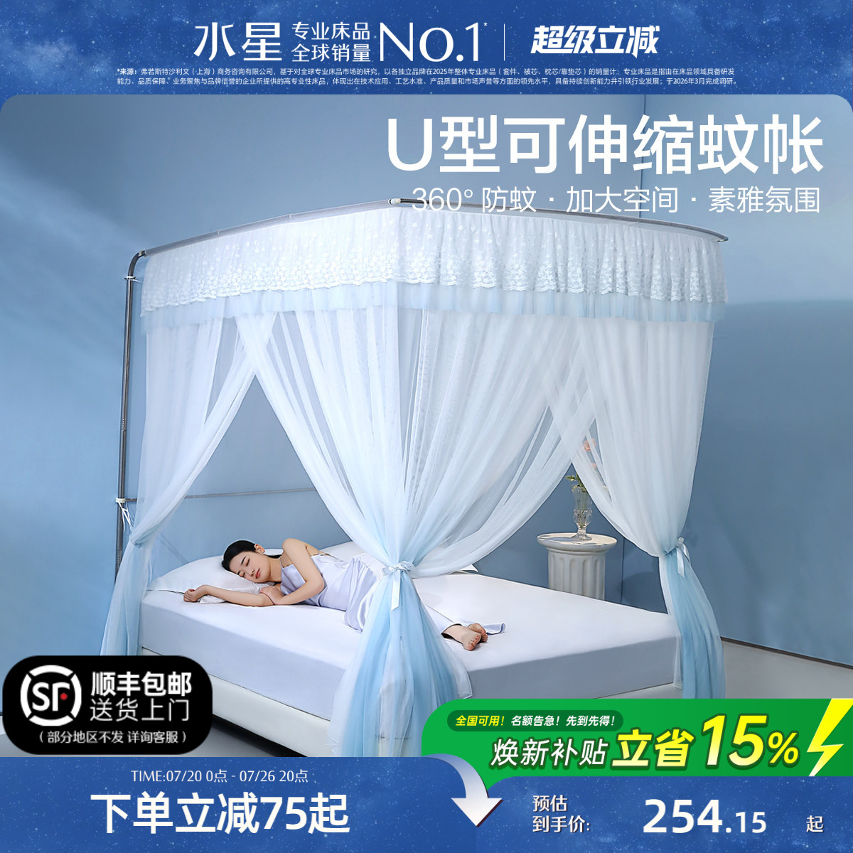 水星家纺蚊帐家用卧室防蚊帐子高级素色立地式蚊帐夏季26新品