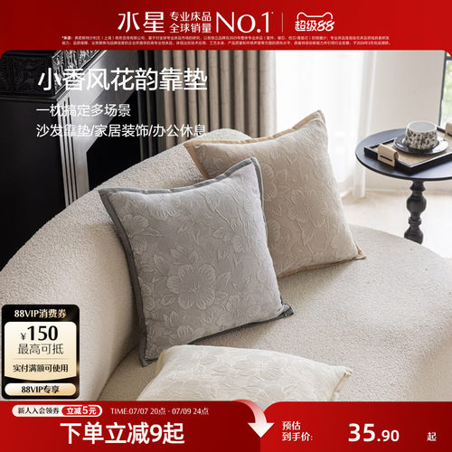 水星家纺家居靠垫枕芯百搭沙发枕