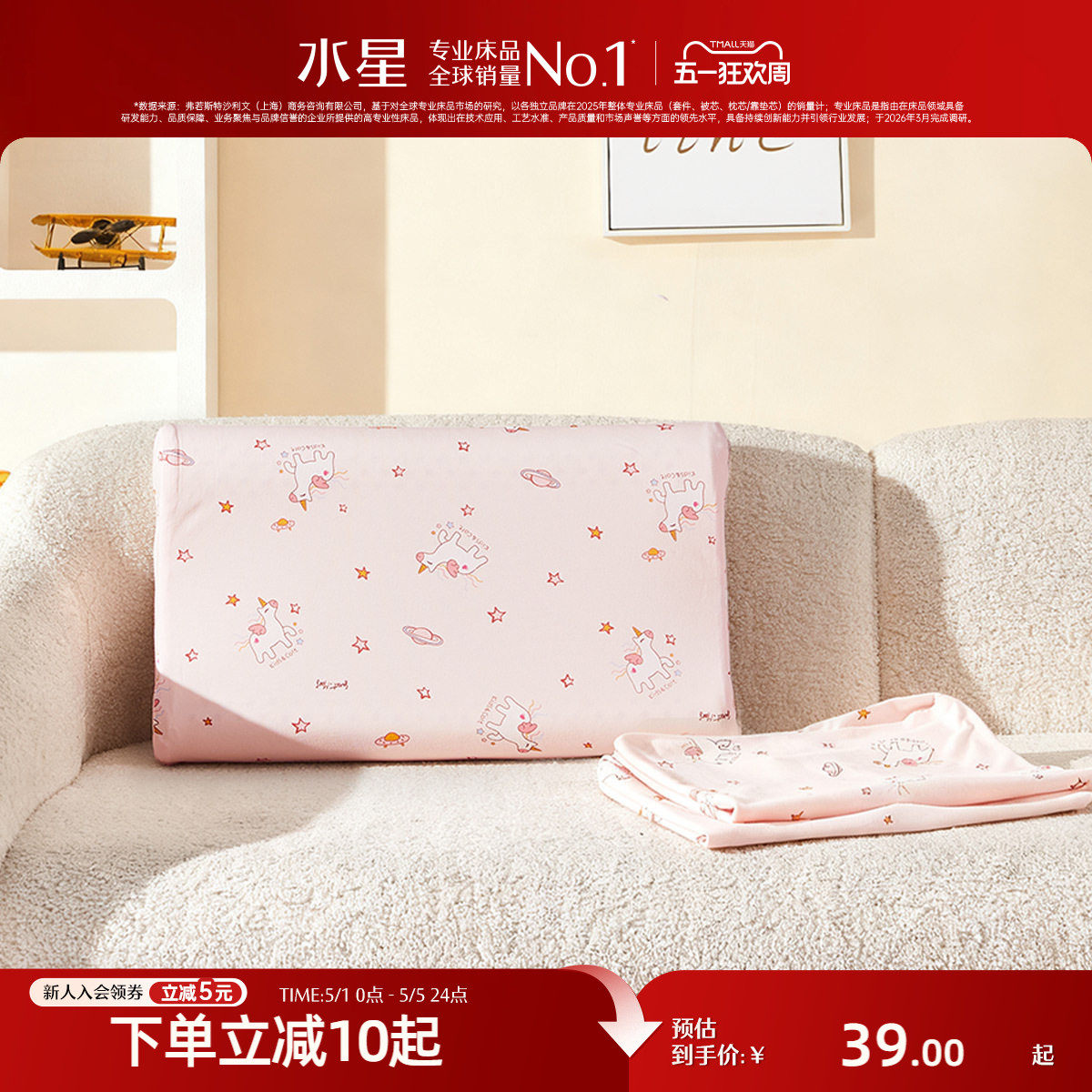 水星家纺儿童床品母婴A类抑菌枕套单件乳胶枕卡通枕头套2025新品