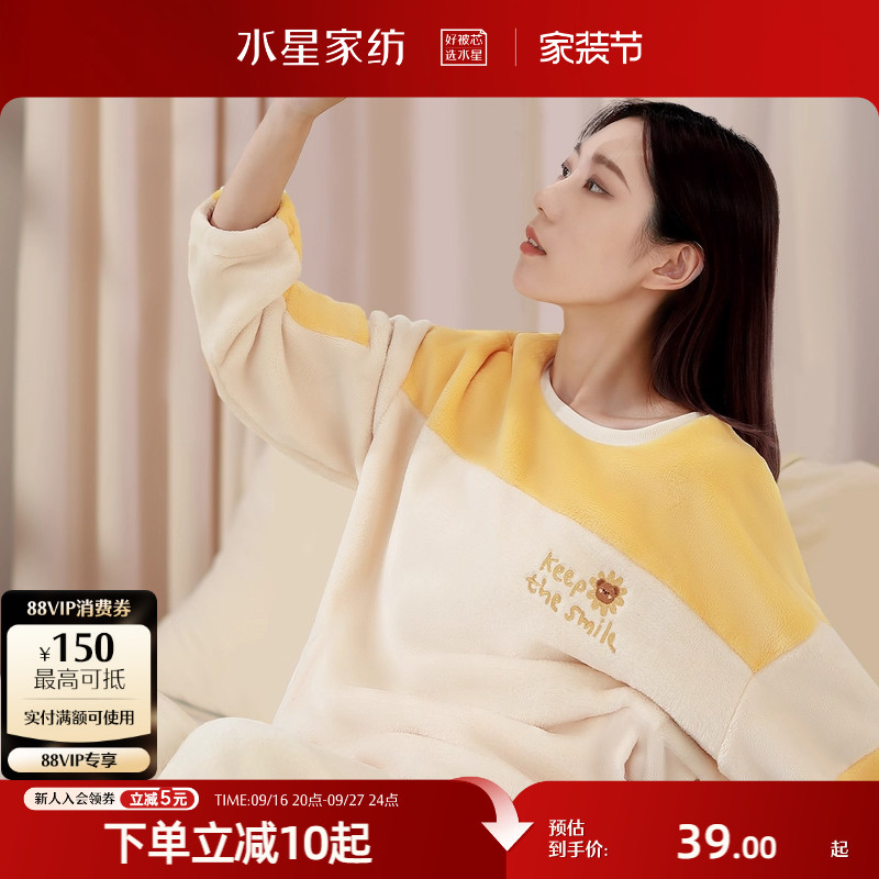 水星家纺暖绒情侣款家居服男女套装秋冬睡衣两件套加厚衣服套装