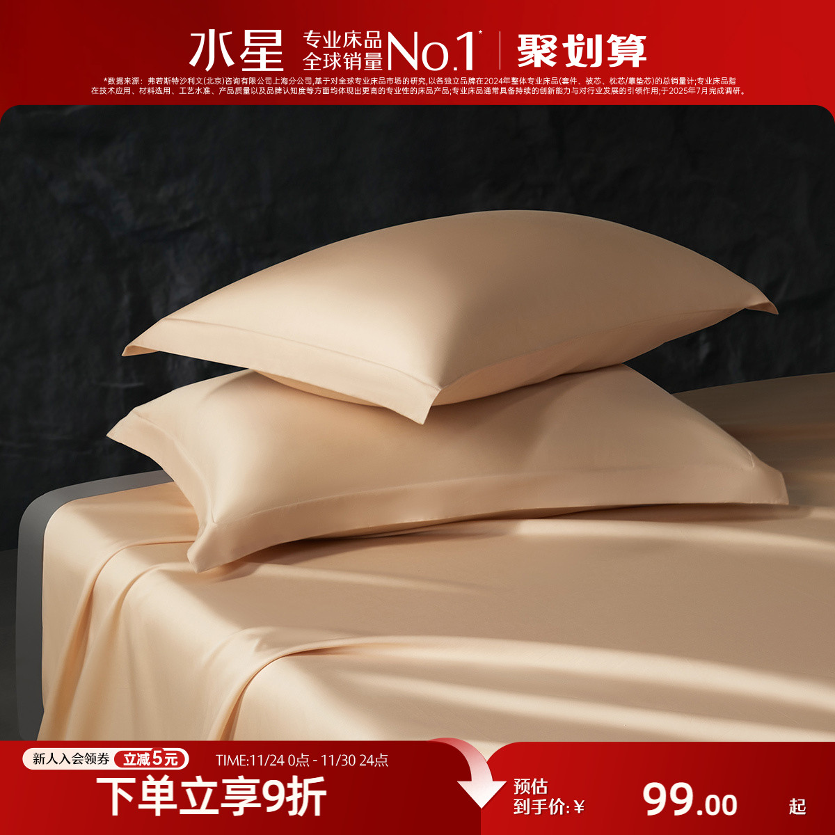 水星家纺A类长绒棉贡缎对枕套