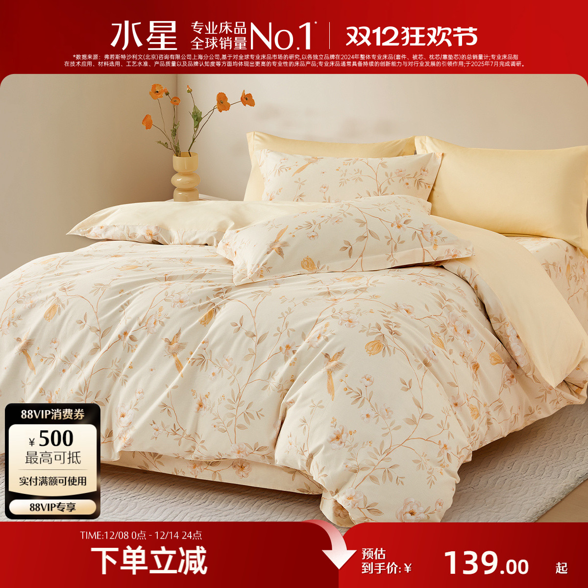 水星家纺全棉被套单件100%纯棉被子罩花卉印花家用床上用品25新品