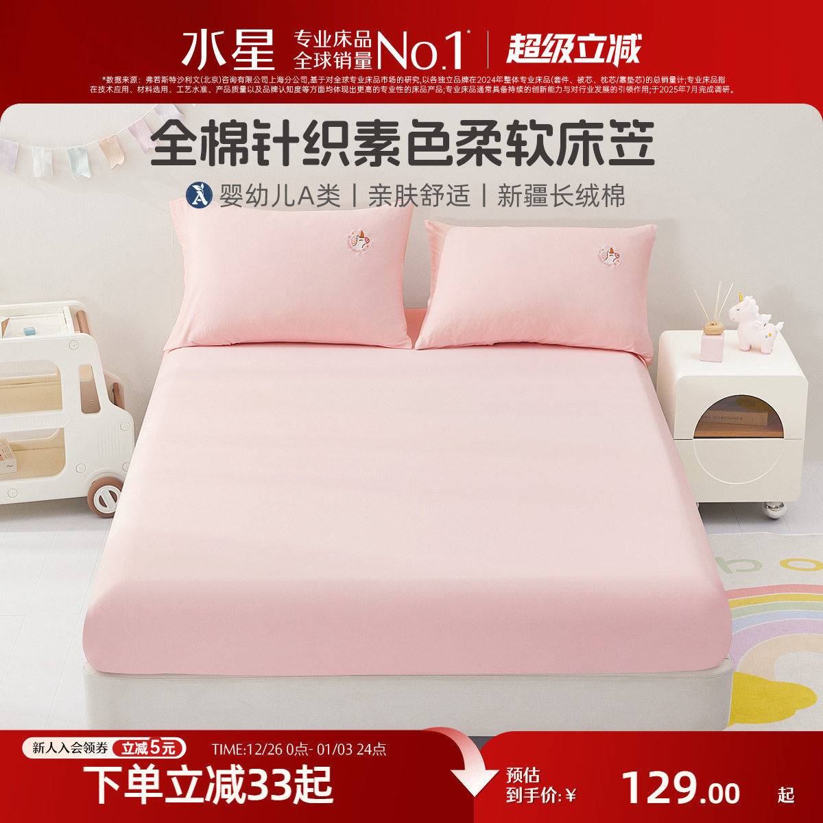 �ۻ��㣺ˮ�Ǽҷ�ȫ����֯���ҵ���ĸӤA����֯����ɫ�����ֶ�ͯ�������� 109.65Ԫ(������)