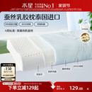 水星家纺泰国原液进口天然乳胶枕芯呵护颈椎枕头青桑有机蚕丝