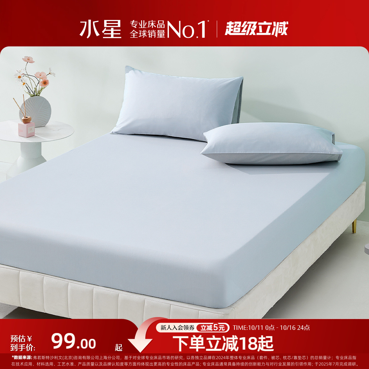 水星家纺A类兰精天丝棉床笠单件莱赛尔棉凉感床垫保护罩夏季床品