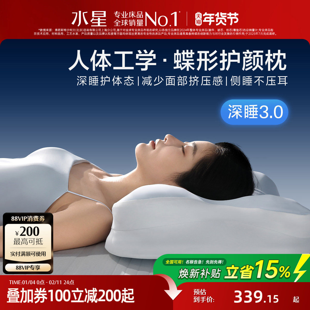 水星家纺人体工学枕蝶形枕头记忆棉深睡颈椎枕芯礼盒装辅助睡眠,床上用品,枕头/枕芯,淘宝优惠券,粉丝福利购,淘宝优惠卷