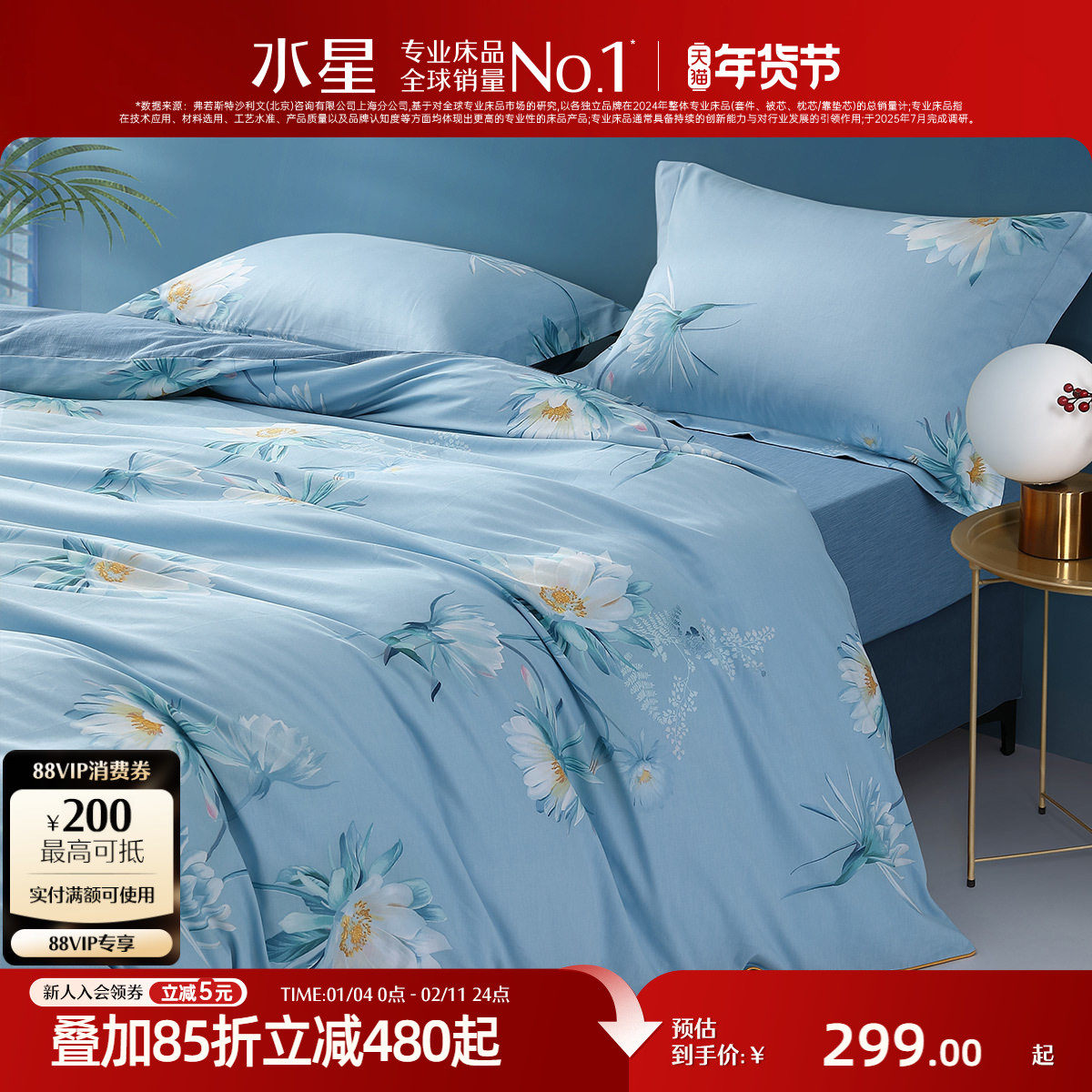 水星家纺全棉印花四件套100%纯棉单双人家用床单被套套件床上用品