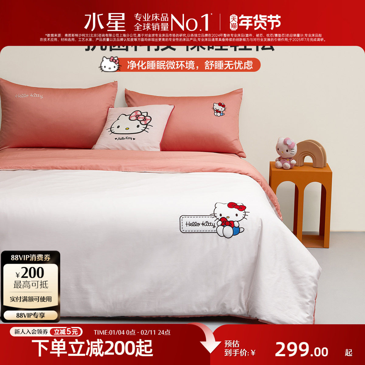 水星家纺100支长绒棉A类抗菌三/四件套儿童套件床单床笠被套床品