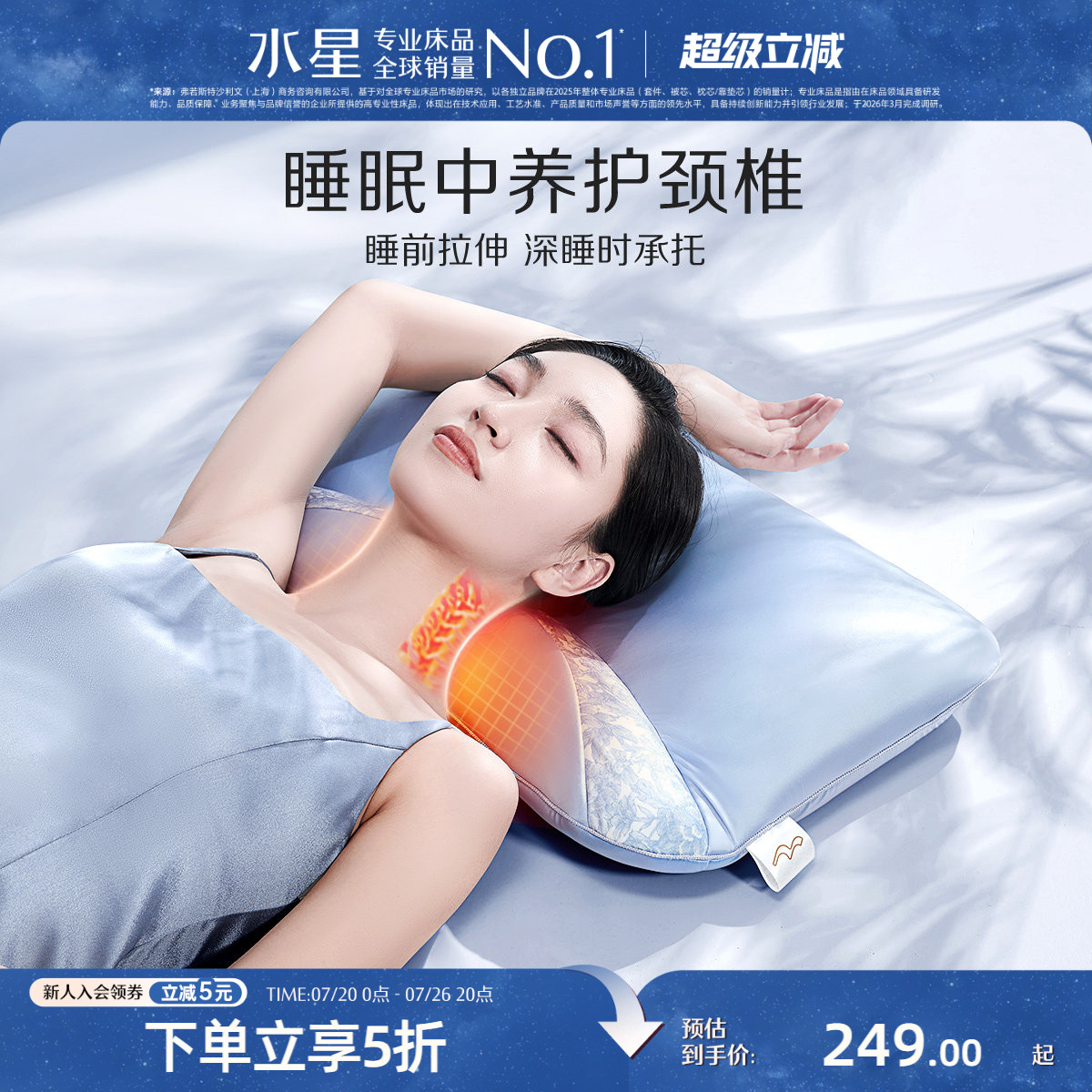 水星家纺A类抑菌智能枕可调节热敷按摩草本枕头呵护颈椎辅助睡眠