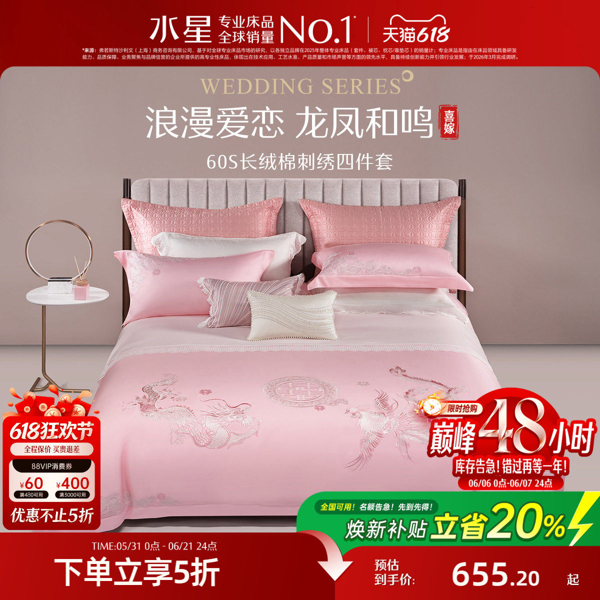 水星家纺全棉四件套婚庆纯棉婚嫁轻奢套件粉色床单被套新婚床品