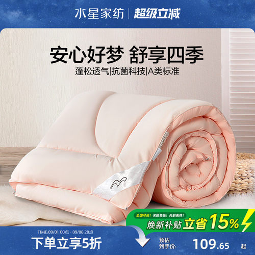 水星家纺春秋被宿舍单人保暖被子冬季被芯二合一被四季通用床品 - 封面