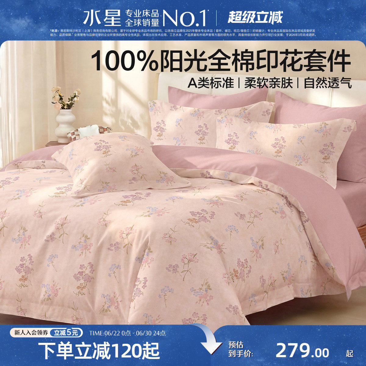 水星家纺100全棉四件套纯棉裸睡A类四季床单被套被罩春夏床品26新