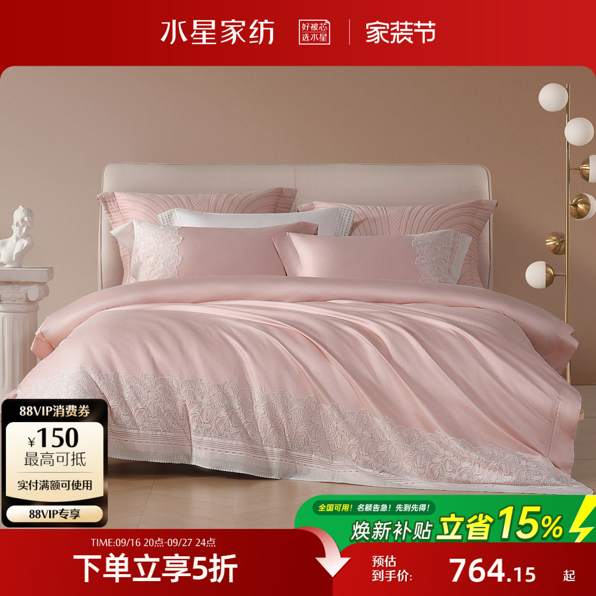 水星100S双股长绒棉婚庆四件套										