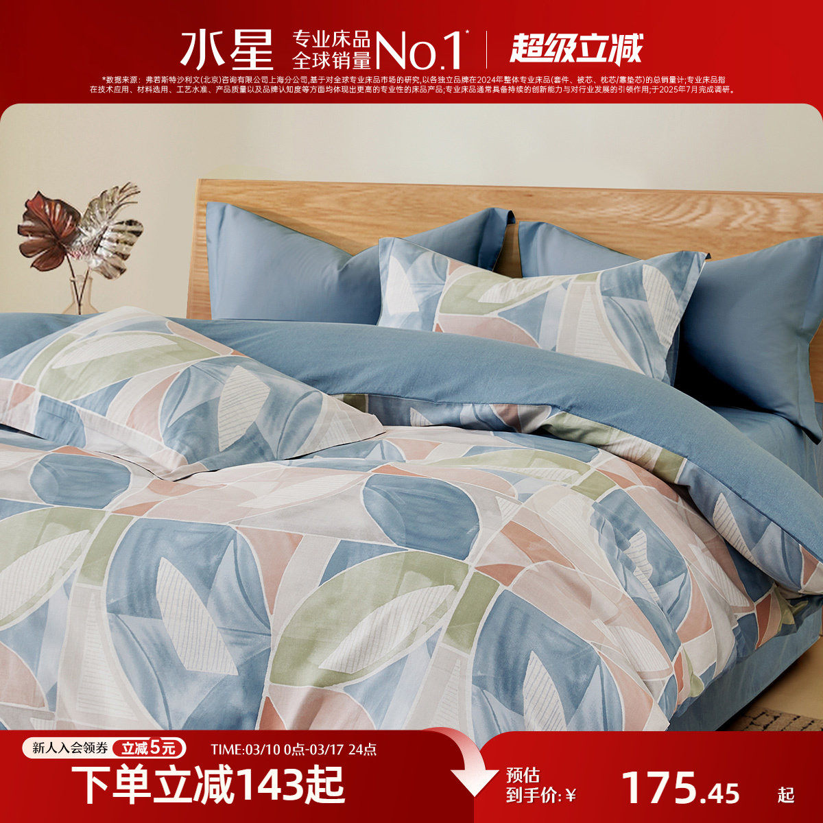 水星家纺100%全棉被套单件纯棉印花被子罩北欧风家用床品