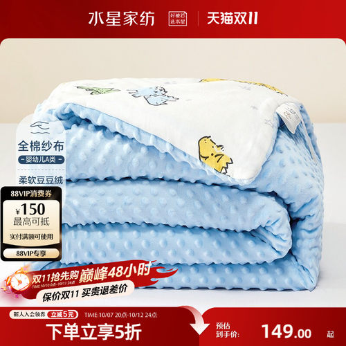 水星A类全棉豆豆被子低敏抗菌