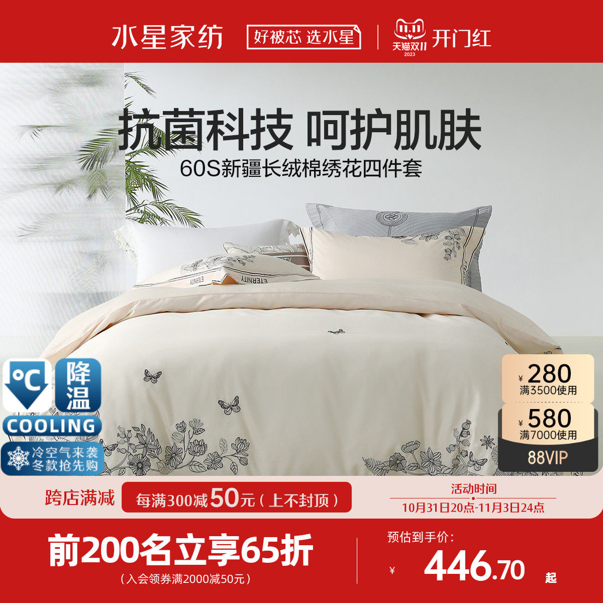 家纺60S新疆长绒棉四件套抗菌纯棉套件全棉轻奢床单被套床上用品_虎窝淘