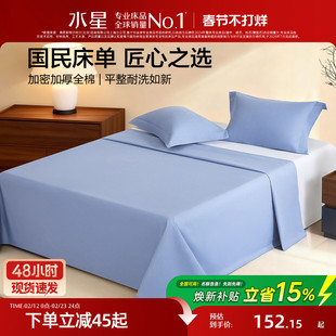 水星家纺国民老式床单加密加厚全棉纯棉怀旧被单母婴A类简约26新