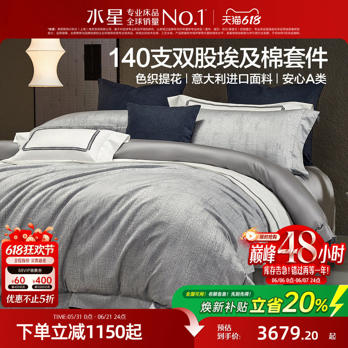 水星家纺140S双股埃及长绒棉六件套提花套件奢华酒店风床品