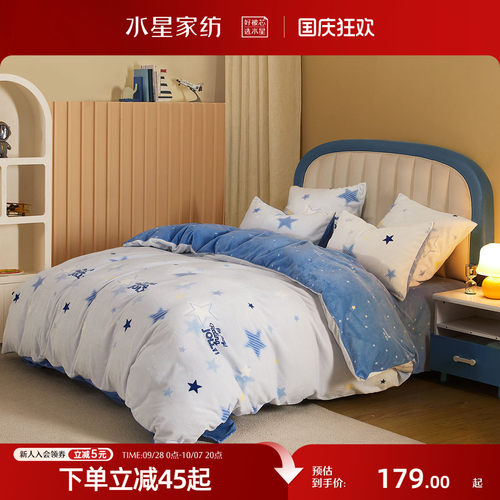 水星家纺儿童牛奶绒被套单件
