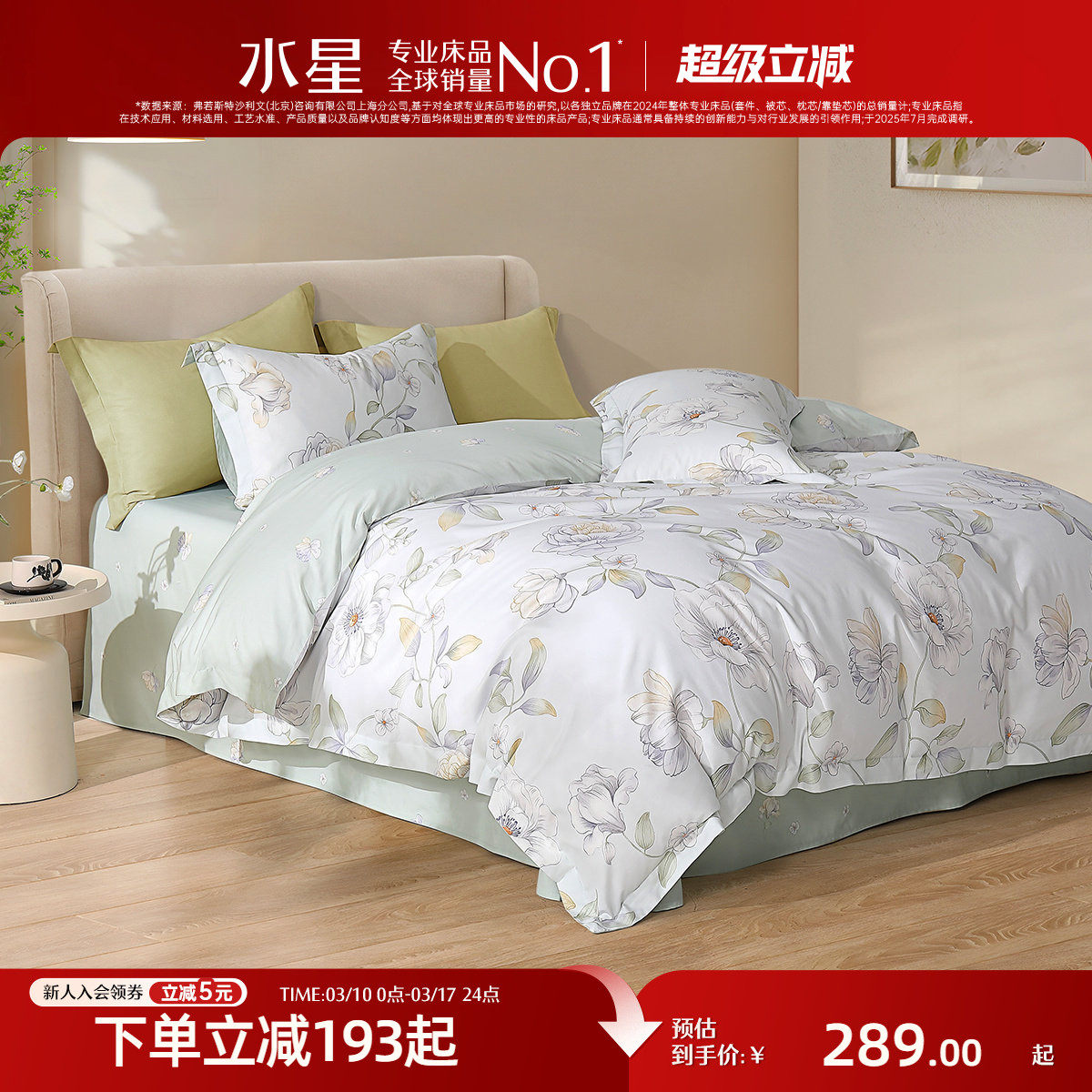 水星家纺A类天丝棉四件套凉感莱赛尔棉套件夏季印花床单被套床品