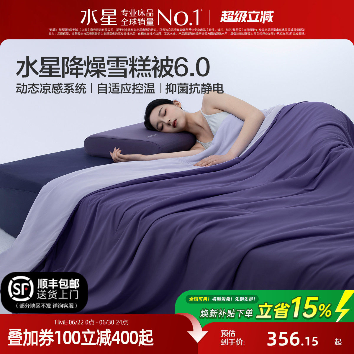 水星家纺可机洗夏凉被雪糕被