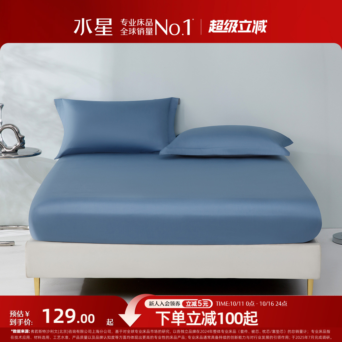 水星家纺天丝棉被单莱赛尔棉单件轻奢床笠学生宿舍床品25年新品