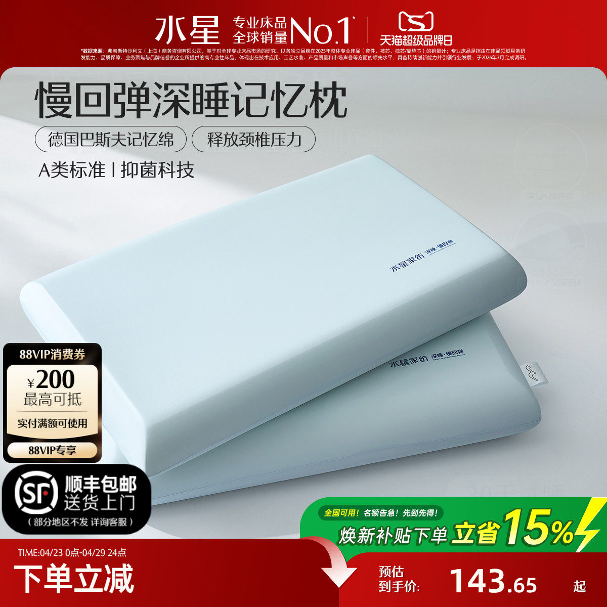 水星家纺记忆棉枕头芯慢回弹枕A类成人学生宿舍呵护颈椎辅助睡眠