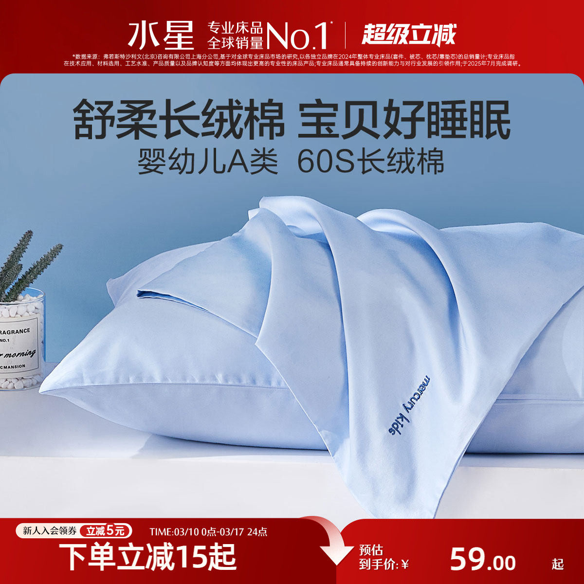 水星家纺60S长绒棉对枕套A类全棉贡缎枕头套一对枕芯套轻奢床品