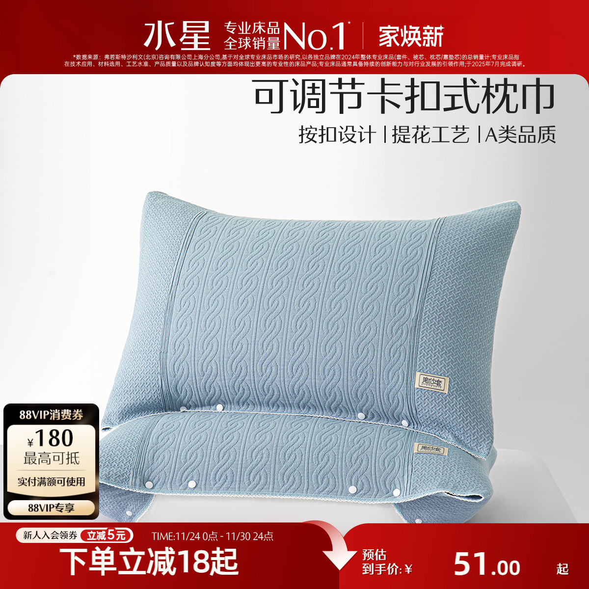 水星家纺家用床品23年新品