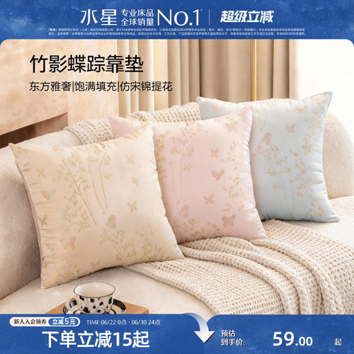 水星家纺轻奢提花靠垫百搭抱枕
